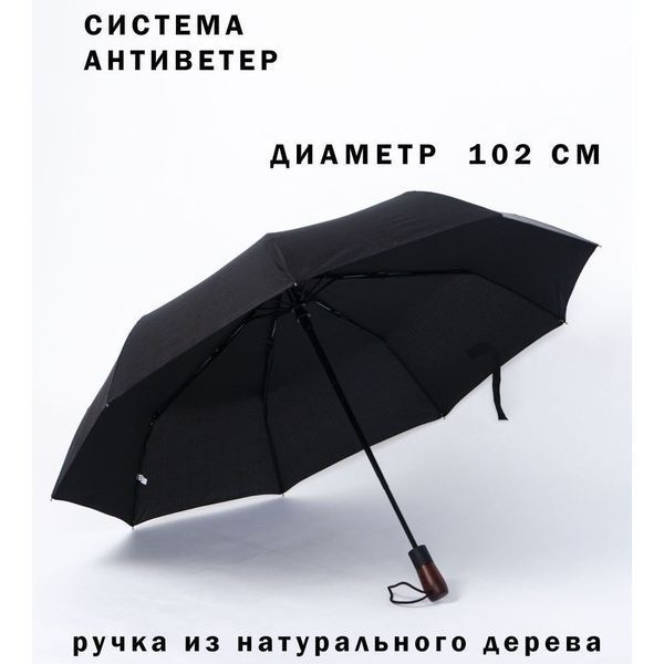 Парасолька преміум - Автоматична, чоловіча укріплена парасолька з дерев'яною ручкою. 00018337 фото
