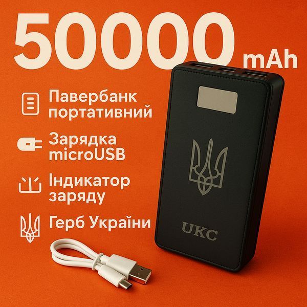 Акумулятор портативний павербанк POWER BANK UKC ART-4148/4204. 50000mah, 4USB, зовнішній акумулятор 00017284 фото