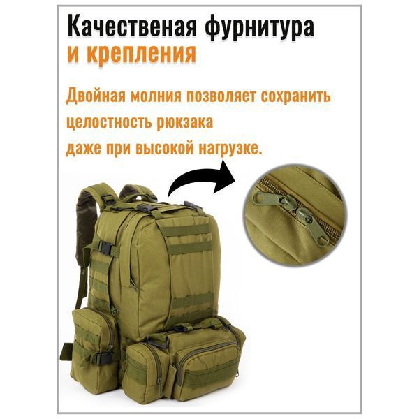 Рюкзак тактический 55л с 3-мя подсумками! Качественный штурмовой для похода путешествий большой рюкзак баул 00018415 фото
