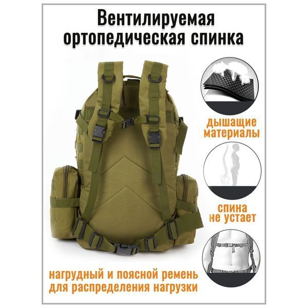 Рюкзак тактический 55л с 3-мя подсумками! Качественный штурмовой для похода путешествий большой рюкзак баул 00018415 фото