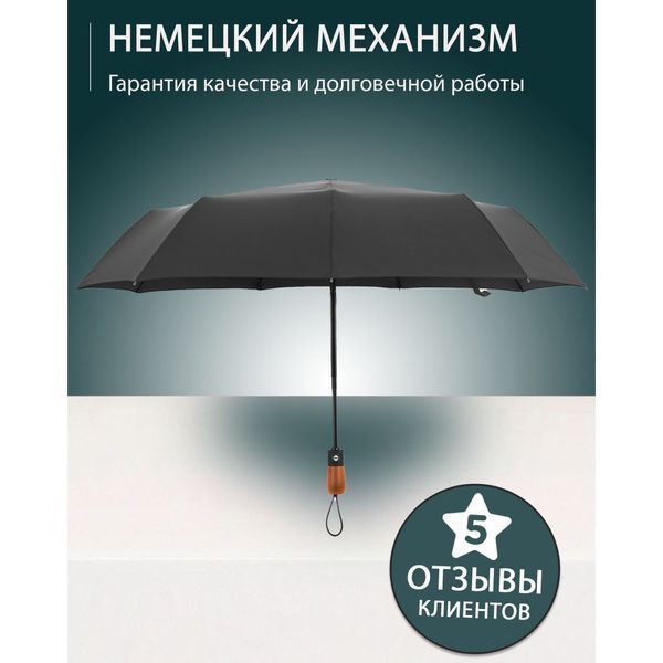 Парасолька преміум - Автоматична, чоловіча укріплена парасолька з дерев'яною ручкою. 00018337 фото