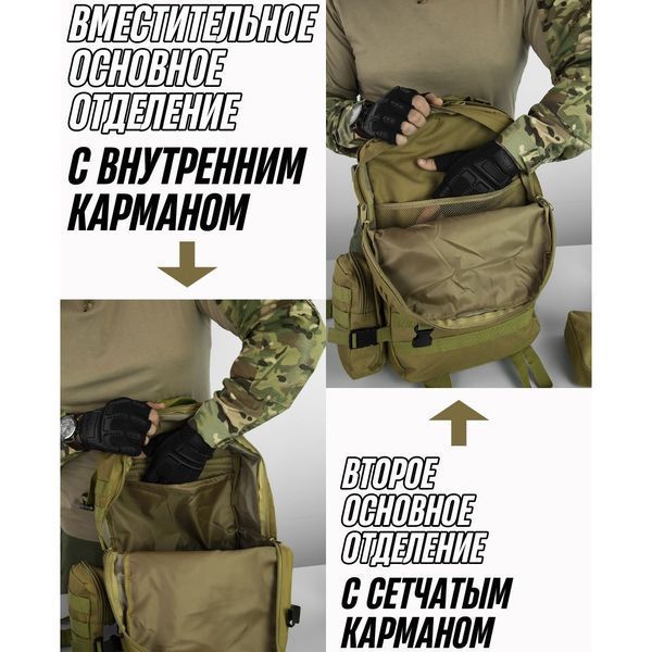 Рюкзак тактический 55л с 3-мя подсумками! Качественный штурмовой для похода путешествий большой рюкзак баул 00018415 фото