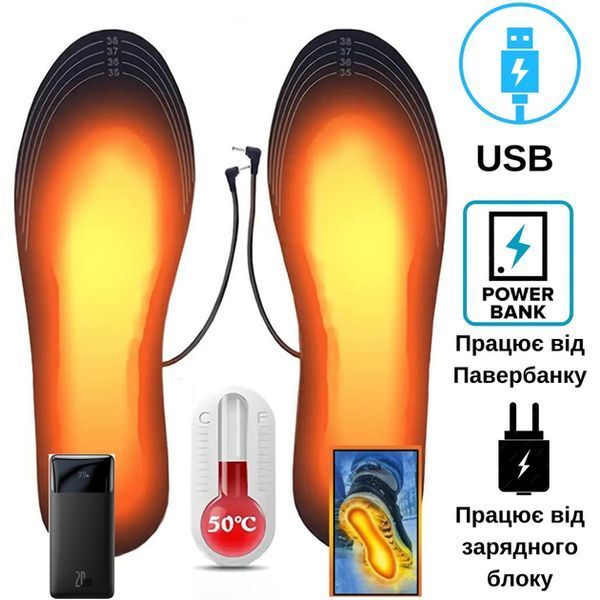 Устілки з підігрівом від USB електрогрілка термоустілки зимові морозостійкі захист від морозу Extra (працюють від Павер Бенка / Зарядного блоку) 00024367 фото