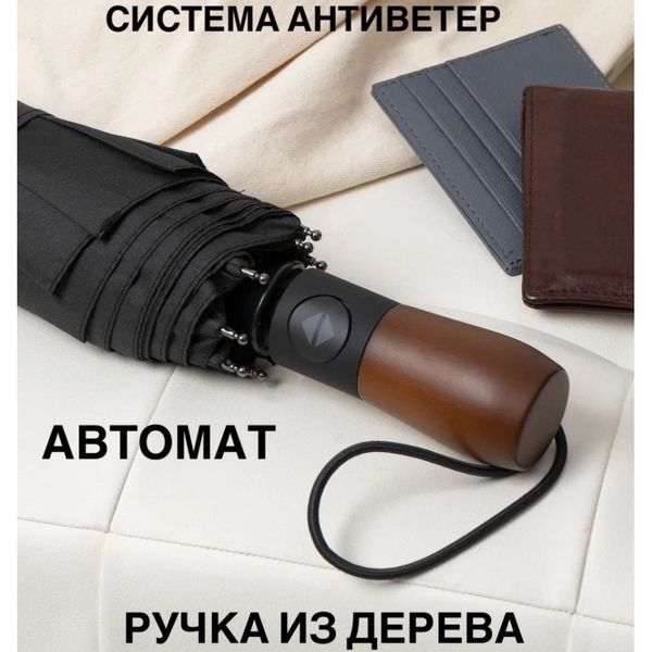 Парасолька преміум - Автоматична, чоловіча укріплена парасолька з дерев'яною ручкою. 00018337 фото