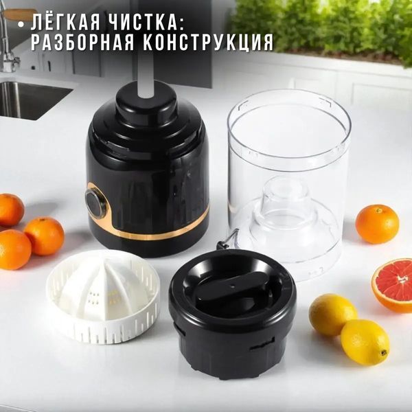 Електричний соковитискач 250 мл 45Вт для цитрусових Domotec MS-613 00021115 фото