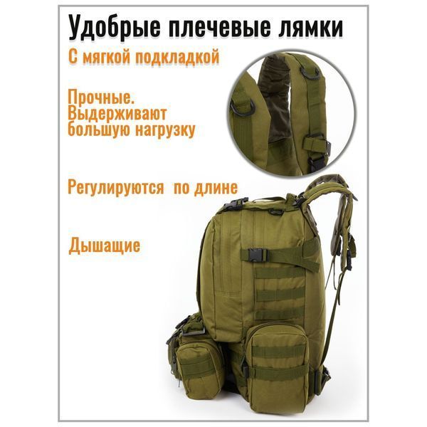 Рюкзак тактический 55л с 3-мя подсумками! Качественный штурмовой для похода путешествий большой рюкзак баул 00018415 фото