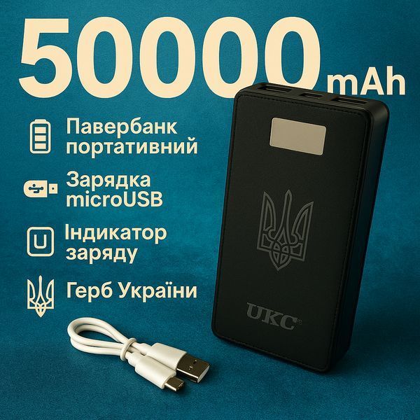 Акумулятор портативний павербанк POWER BANK UKC ART-4148/4204. 50000mah, 4USB, зовнішній акумулятор 00017284 фото