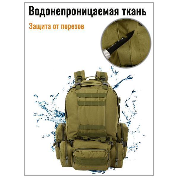 Рюкзак тактический 55л с 3-мя подсумками! Качественный штурмовой для похода путешествий большой рюкзак баул 00018415 фото