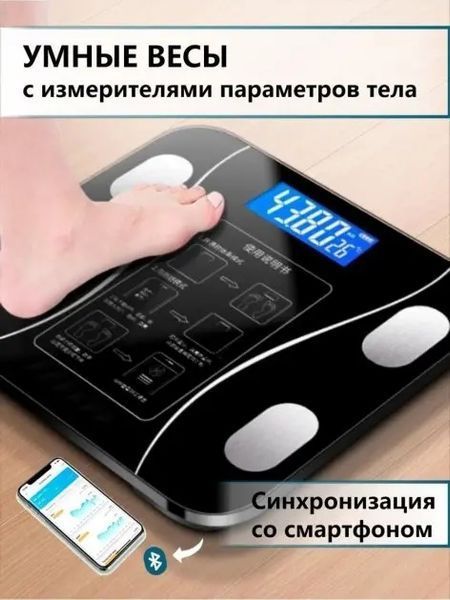 Розумні підлогові смарт ваги Bluetooth з додатком для Android або IOS, аналізатори жиру 00020984 фото