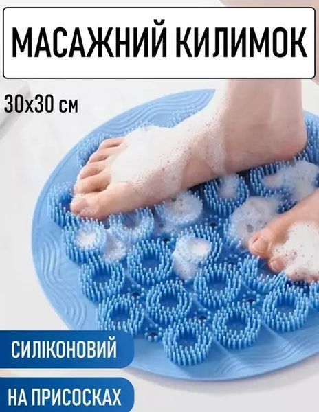 Кругла силіконова щітка - мочалка на присосках на стіну у ванну/душ Massage foot rad масажний протиковзкий килимок для ніг 00013097 фото