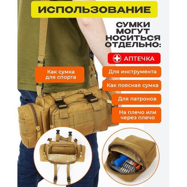 Сумка - подсумок тактическая поясная Tactical военная, сумка нагрудная с ремнем на плечо 5 литров кордура 00018338 фото