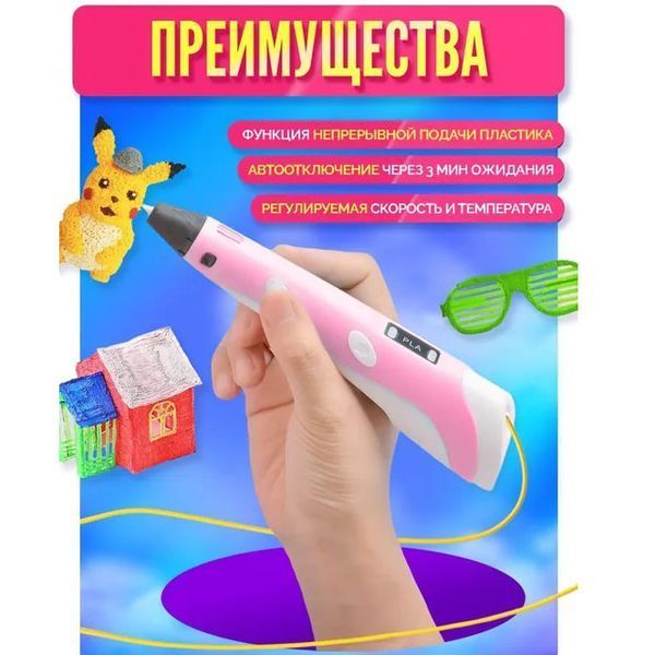 3D ручка Smart 3D Pen 2 c LCD дисплеєм, 3D ручка для розвитку уваги. Колір: рожевий 00016252 фото