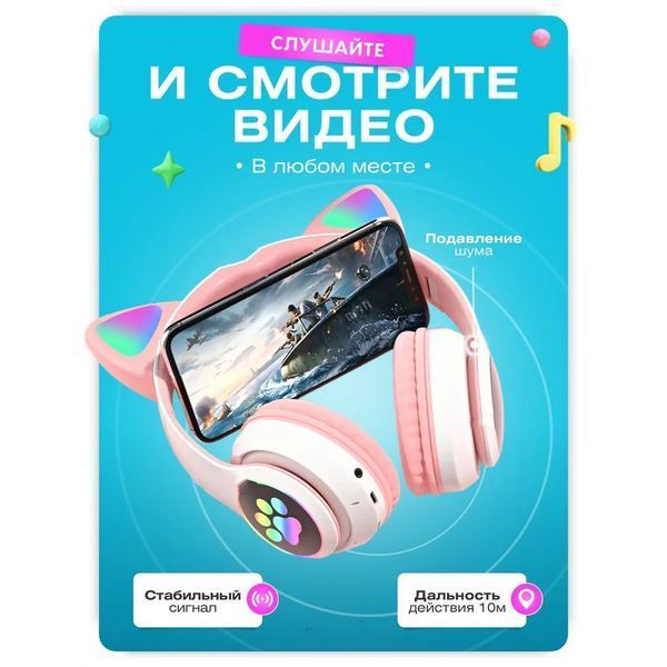 Беспроводные наушники с кошачьими ушками и RGB подсветкой Cat VZV 23M. Цвет: розовый 00023876 фото