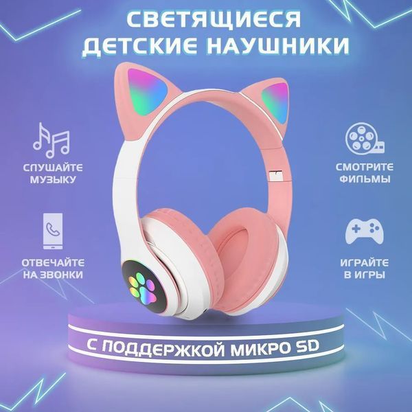 Беспроводные наушники с кошачьими ушками и RGB подсветкой Cat VZV 23M. Цвет: розовый 00023876 фото