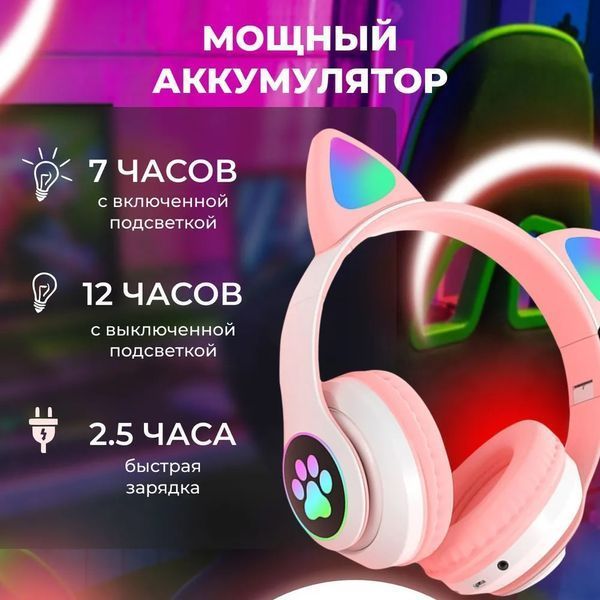 Беспроводные наушники с кошачьими ушками и RGB подсветкой Cat VZV 23M. Цвет: розовый 00023876 фото