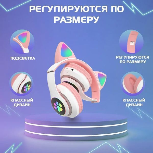 Беспроводные наушники с кошачьими ушками и RGB подсветкой Cat VZV 23M. Цвет: розовый 00023876 фото