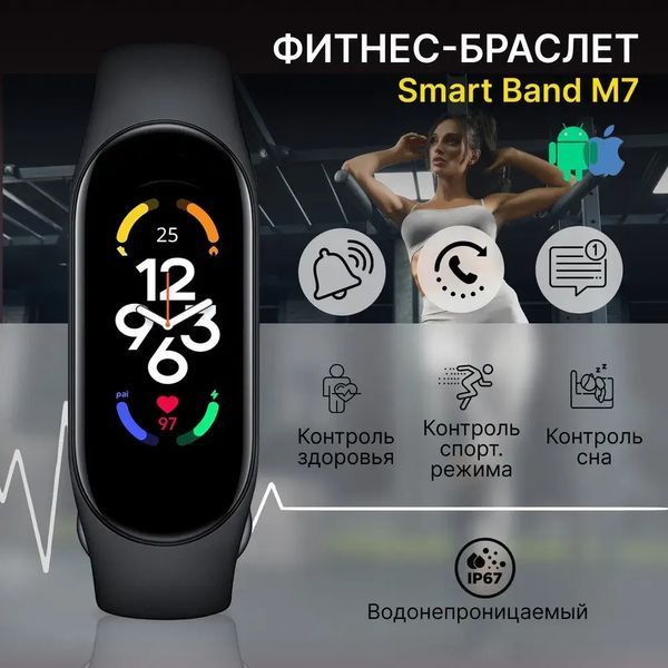 Фітнес браслет Mi Smart Band 7 Black 00022392 фото
