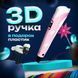 3D ручка Smart 3D Pen 2 c LCD дисплеєм, 3D ручка для розвитку уваги. Колір: рожевий 00016252 фото 19