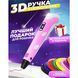 3D ручка Smart 3D Pen 2 c LCD дисплеєм, 3D ручка для розвитку уваги. Колір: рожевий 00016252 фото 23
