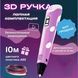 3D ручка Smart 3D Pen 2 c LCD дисплеєм, 3D ручка для розвитку уваги. Колір: рожевий 00016252 фото 22