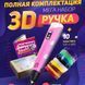 3D ручка Smart 3D Pen 2 c LCD дисплеєм, 3D ручка для розвитку уваги. Колір: рожевий 00016252 фото 1