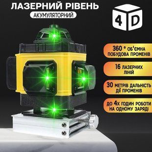 Уровень лазерный линейный нивелир аккумуляторный Laser 4D, 16 линий, рабочее растояние 30м, в чемодане 00013373 фото