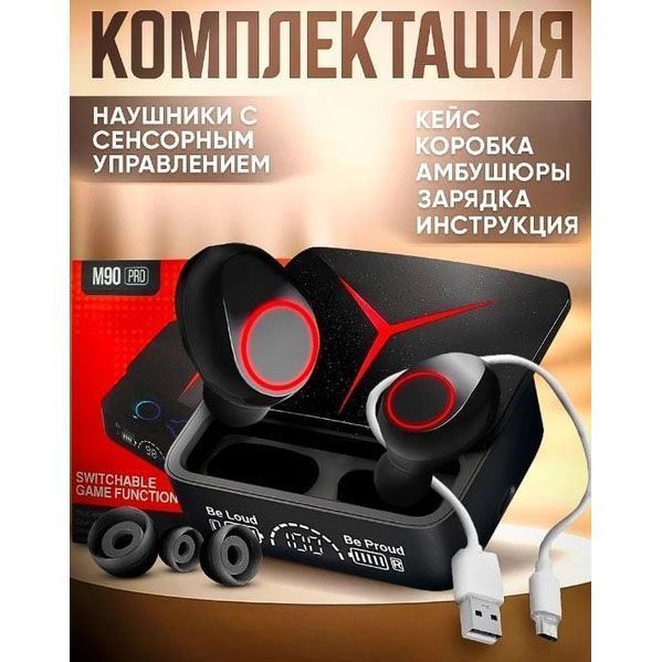 Беспроводные наушники M90 Pro True Wireless Earbuds 5.3, хорошие беспроводные наушники Bluetooth 00023860 фото
