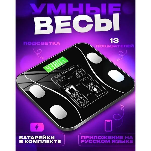 Умные напольные смарт-весы ty-619 электронные с приложением на телефон lcd-дисплей закаленное стекло 00012554 фото