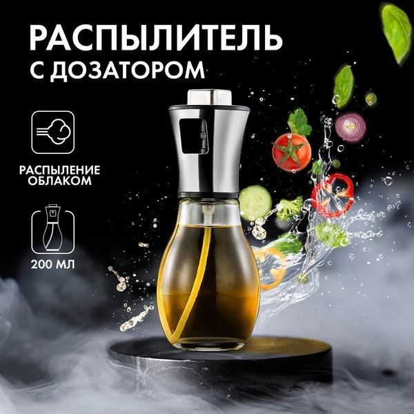 Розпилювач дозатор для олії та оцту Benson Big 200 мл, диспенсер для оцту, розприскувач для олії 00018722 фото