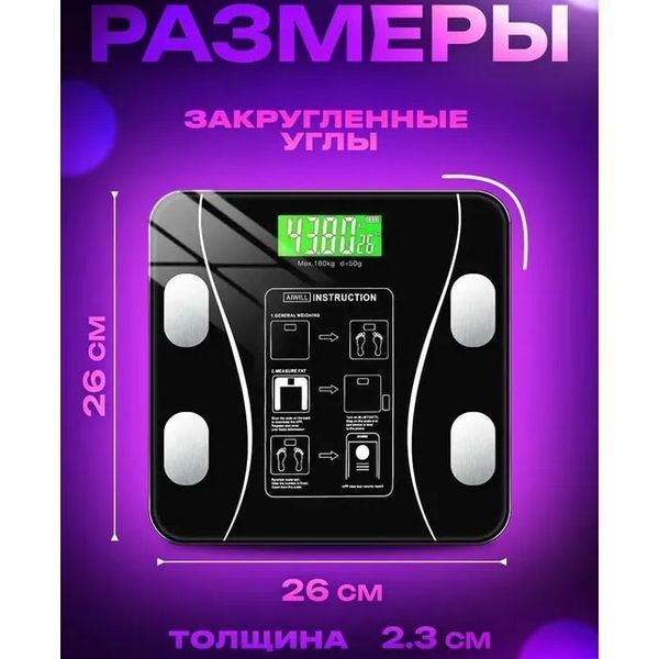 Умные напольные смарт-весы ty-619 электронные с приложением на телефон lcd-дисплей закаленное стекло 00012554 фото