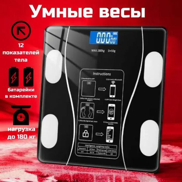 Умные напольные смарт-весы ty-619 электронные с приложением на телефон lcd-дисплей закаленное стекло 00012554 фото