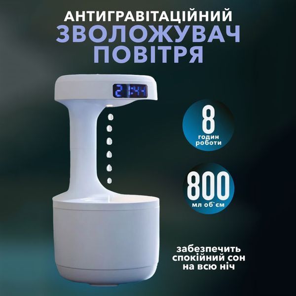 Антигравітаційний крапельний зволожувач повітря із зворотним потоком UKC Anti Gravity Humidifier 800 мл 5 Вт 00012667 фото