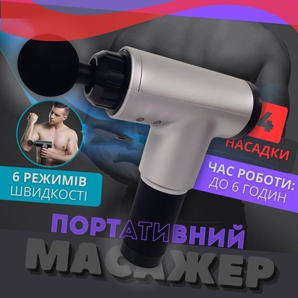 Аккумуляторный массажер fascial gun kh-320 портативный ручной ударный мышечный пистолет 4 насадки серый 00015543 фото