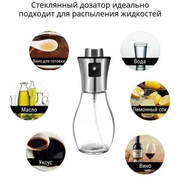Розпилювач дозатор для олії та оцту Benson Big 200 мл, диспенсер для оцту, розприскувач для олії 00018722 фото