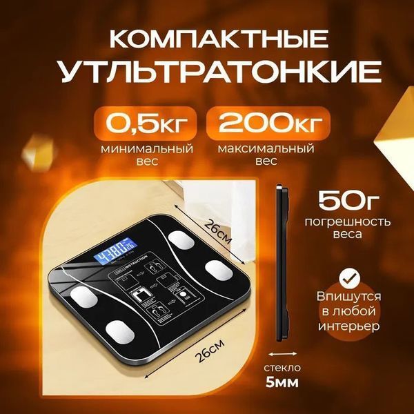 Умные напольные смарт-весы ty-619 электронные с приложением на телефон lcd-дисплей закаленное стекло 00012554 фото