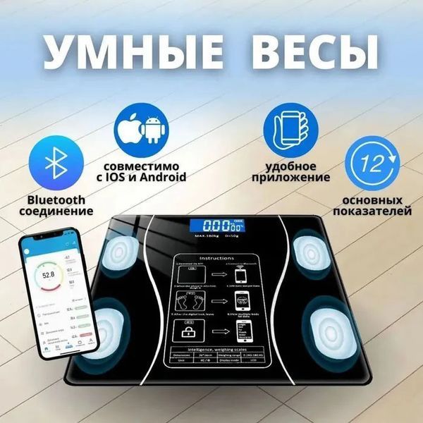 Умные напольные смарт-весы ty-619 электронные с приложением на телефон lcd-дисплей закаленное стекло 00012554 фото
