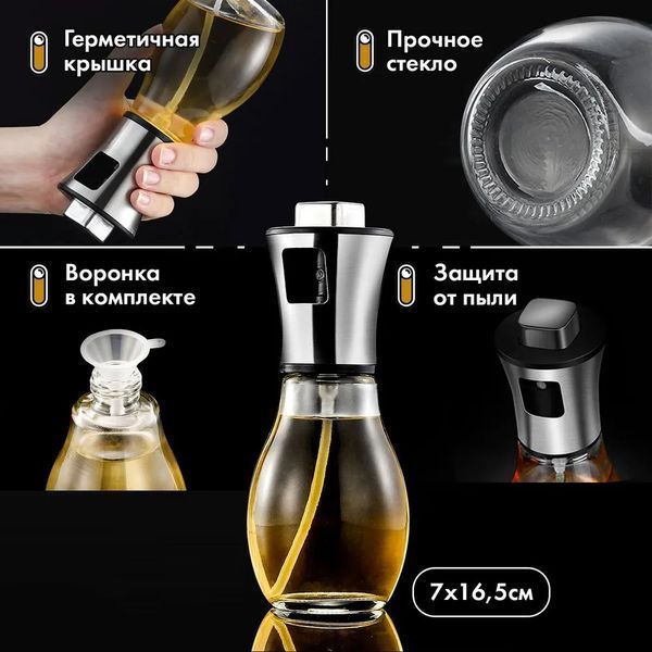 Розпилювач дозатор для олії та оцту Benson Big 200 мл, диспенсер для оцту, розприскувач для олії 00018722 фото
