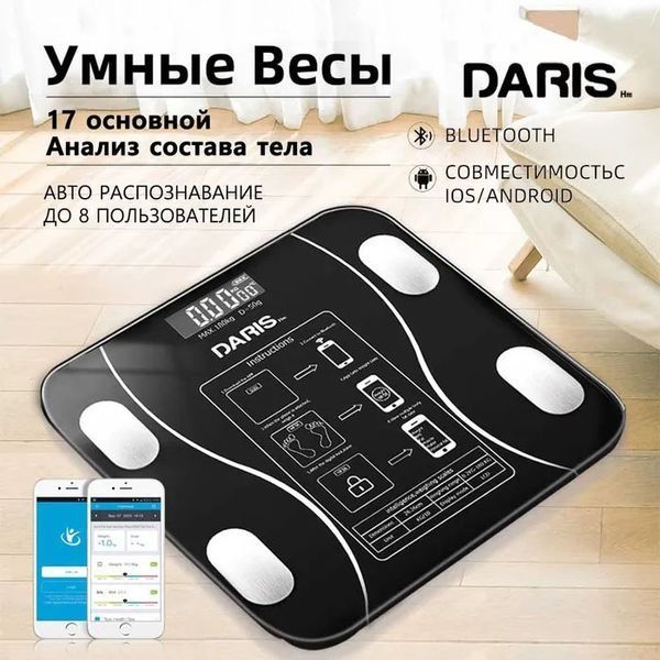 Умные напольные смарт-весы ty-619 электронные с приложением на телефон lcd-дисплей закаленное стекло 00012554 фото