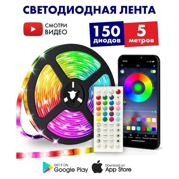 Светодиодная лента SMD 5050 RGB LED 5 м IP65 с bluetooth контролем. подключение 220V 00022871 фото