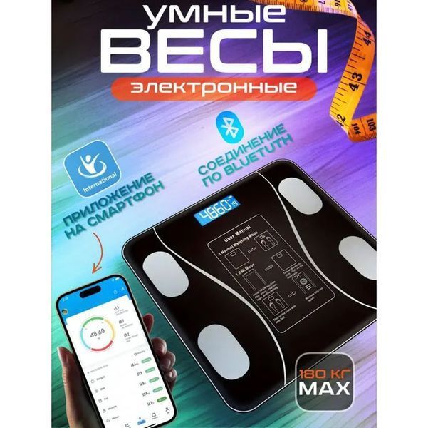 Умные напольные смарт-весы ty-619 электронные с приложением на телефон lcd-дисплей закаленное стекло 00012554 фото