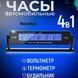 Автомобильные часы с подсветкой VST-7013V вольтметр, 2 термометра Авточасы с выносным термометром 00017059 фото 2
