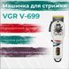 Машинка для стрижки волосся та бороди професійна VGR V-699 B з насадками та LED дисплеєм. Колір: білий 00014423 фото 4