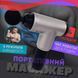 Аккумуляторный массажер fascial gun kh-320 портативный ручной ударный мышечный пистолет 4 насадки серый 00015543 фото 4