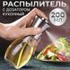 Розпилювач дозатор для олії та оцту Benson Big 200 мл, диспенсер для оцту, розприскувач для олії 00018722 фото 3