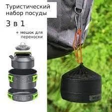 Набор походной посуды складной на 2 персоны,3предмета,алюминий, DS-308 турист 00013873 фото