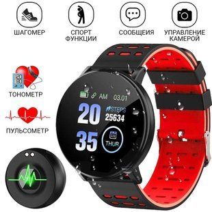 Фітнес трекер розумний смарт годинник UWatch 119 Plus з крокоміром. Колір: червоний 00022477 фото