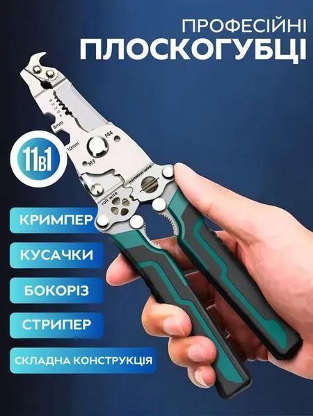 Профессиональные клещи (стрипер) XT-12005 UKC для зачистки и обжима резки проводов 00022688 фото