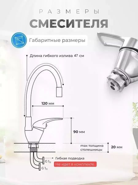 Змішувач гнучким краном 47 см для ванної та кухні Water tap HA-181 00021393 фото