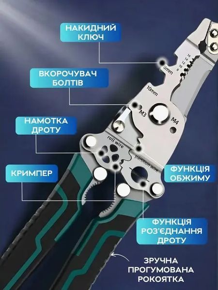 Профессиональные клещи (стрипер) XT-12005 UKC для зачистки и обжима резки проводов 00022688 фото