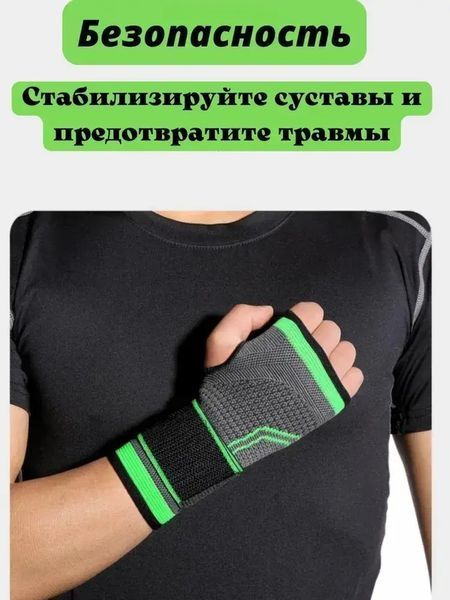 Спортивный бандаж кистевого сустава wrist support sibote 9136 ортез эластичный бинт на кисть 00015552 фото